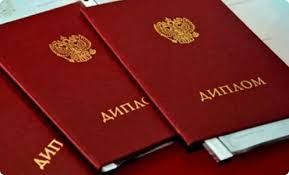 Купить диплом в Москве о 152 Купить диплом в Москве о 152