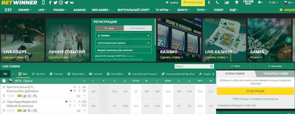 BetWinner Bonuses and Promo Codes Unlock Exciting Offers